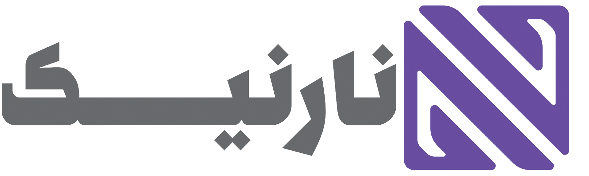 نارنیک