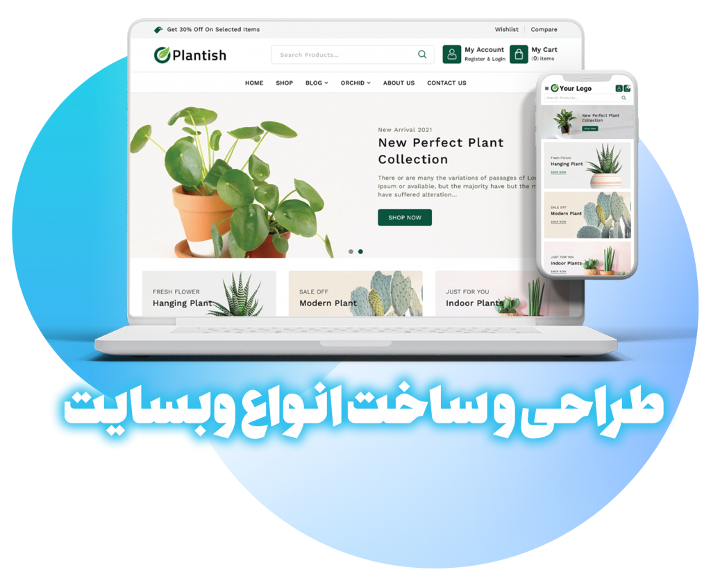 طراحی سایت | تولید محتوا