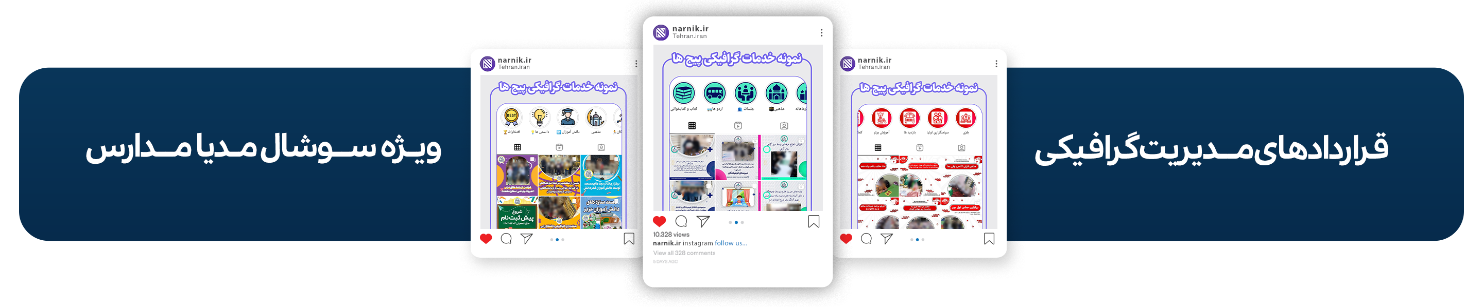 طراحی سایت | نارنیک