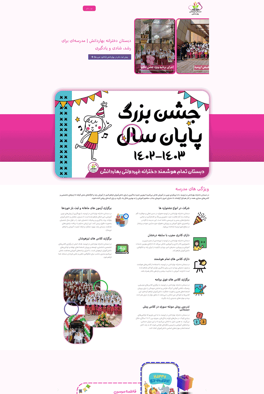 طراحی سایت مدارس